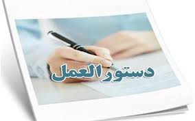 دستورالعمل بازرسی بهداشتی از آرایشگاه های مردانه، زنانه و سالن های زیبایی